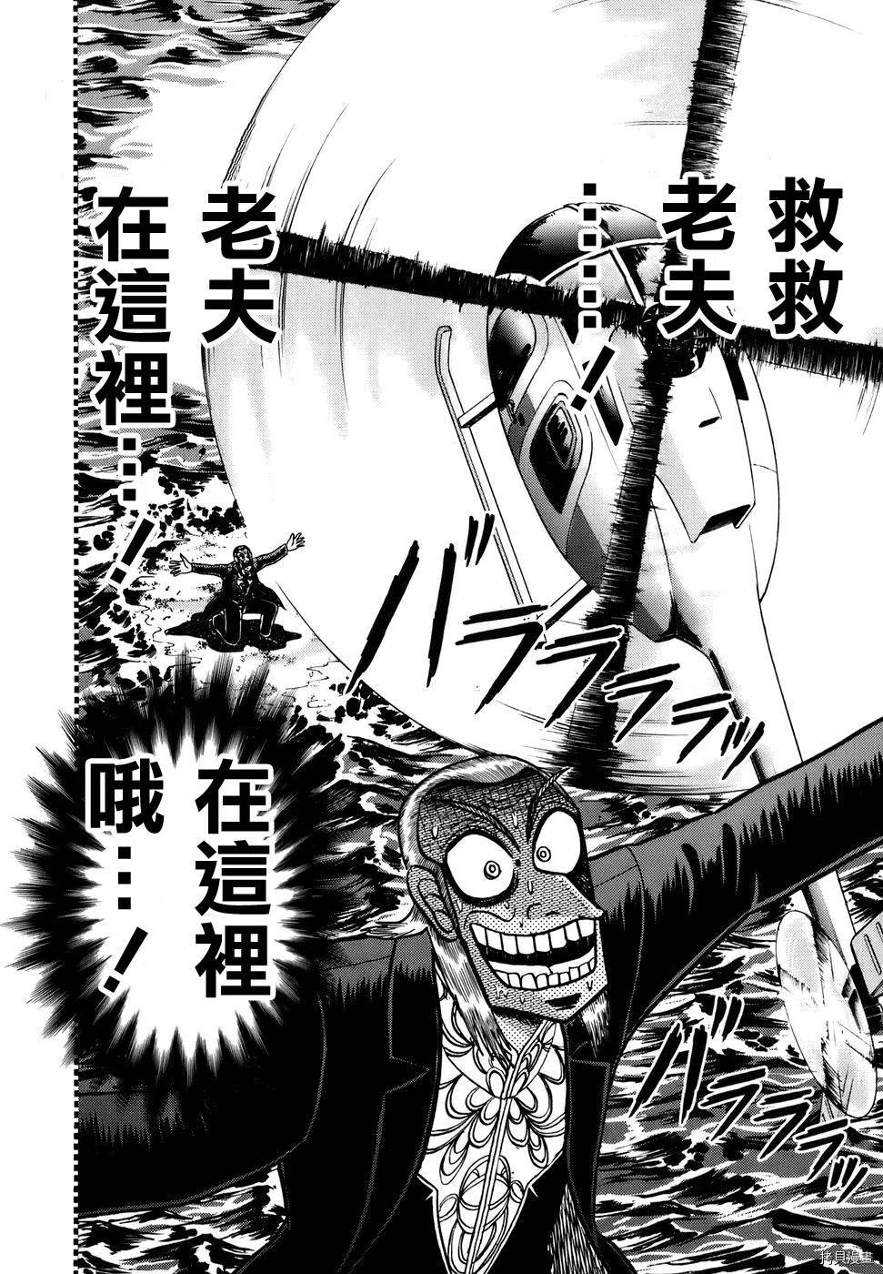 斗牌传说[拷贝漫画]韩漫全集-第186话无删减无遮挡章节图片 