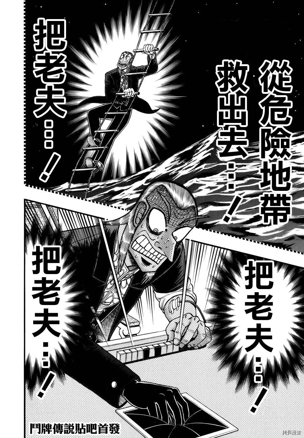 斗牌传说[拷贝漫画]韩漫全集-第186话无删减无遮挡章节图片 