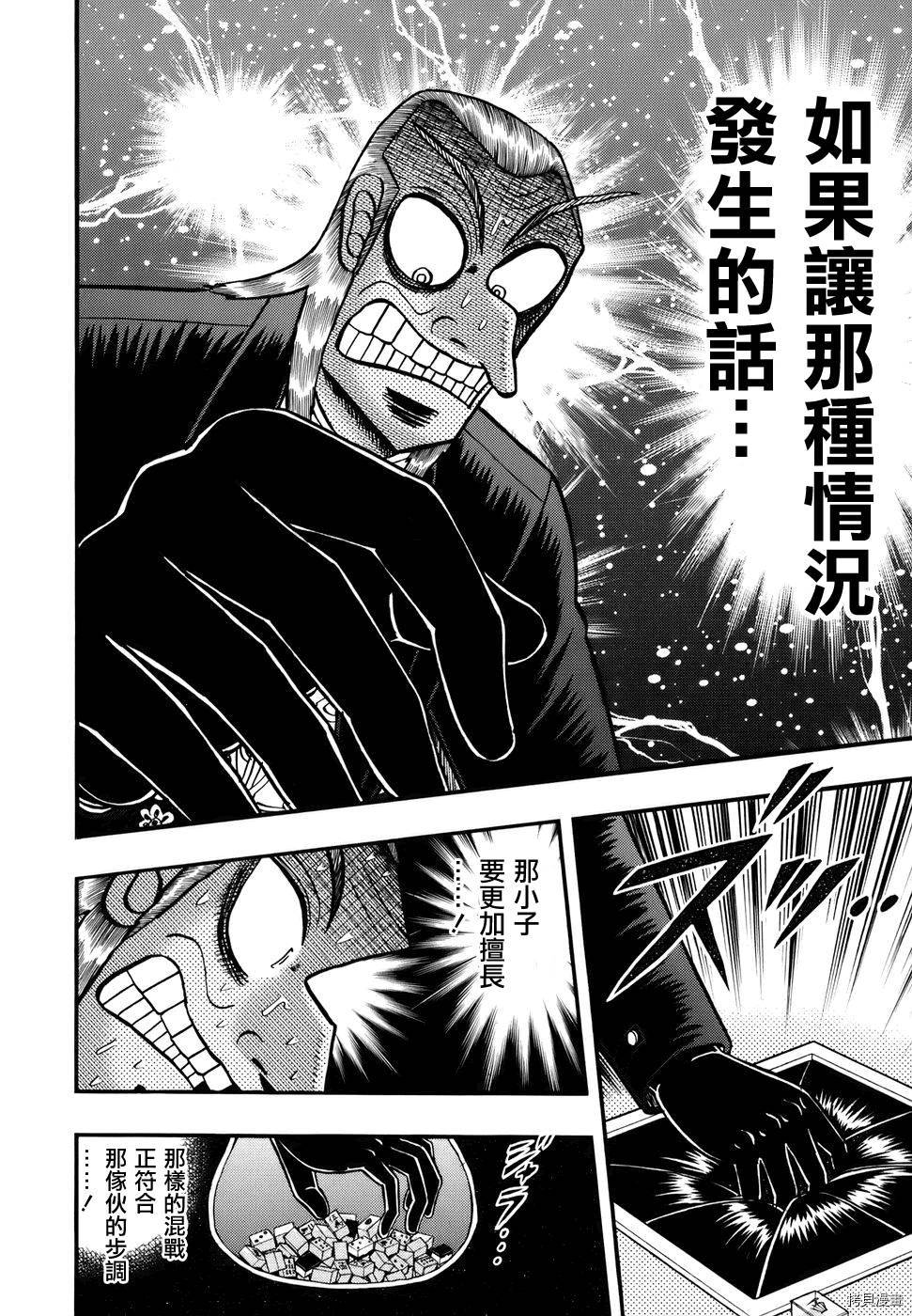 斗牌传说[拷贝漫画]韩漫全集-第187话无删减无遮挡章节图片 