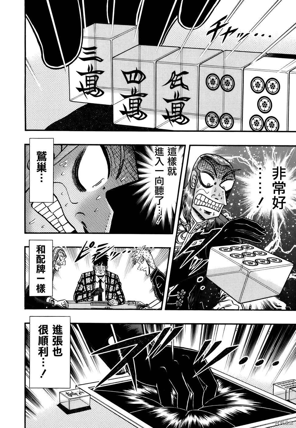 斗牌传说[拷贝漫画]韩漫全集-第187话无删减无遮挡章节图片 