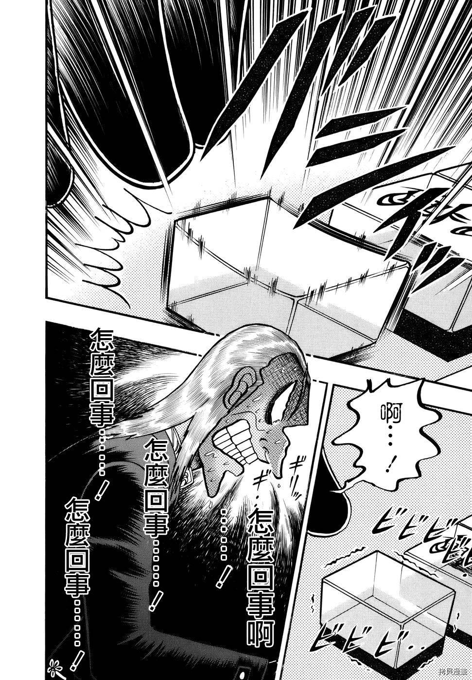 斗牌传说[拷贝漫画]韩漫全集-第187话无删减无遮挡章节图片 