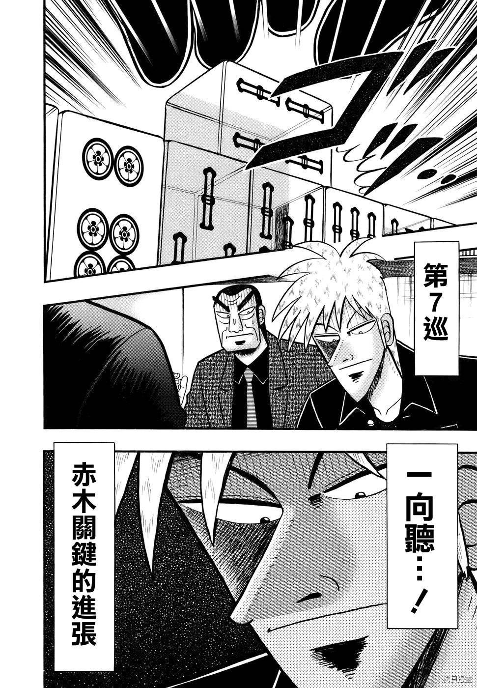 斗牌传说[拷贝漫画]韩漫全集-第187话无删减无遮挡章节图片 