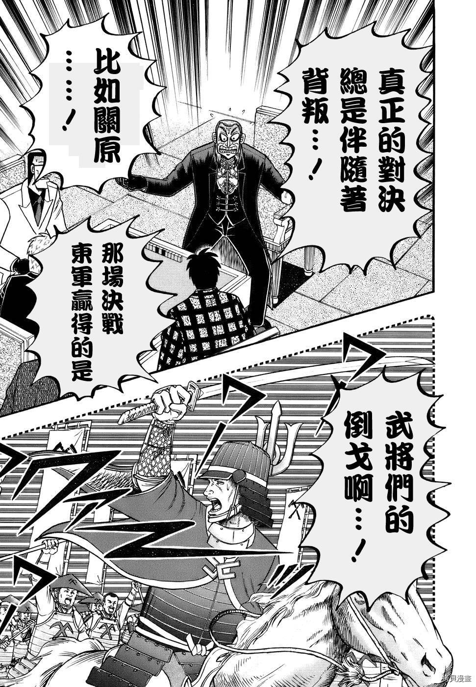 斗牌传说[拷贝漫画]韩漫全集-第188话无删减无遮挡章节图片 