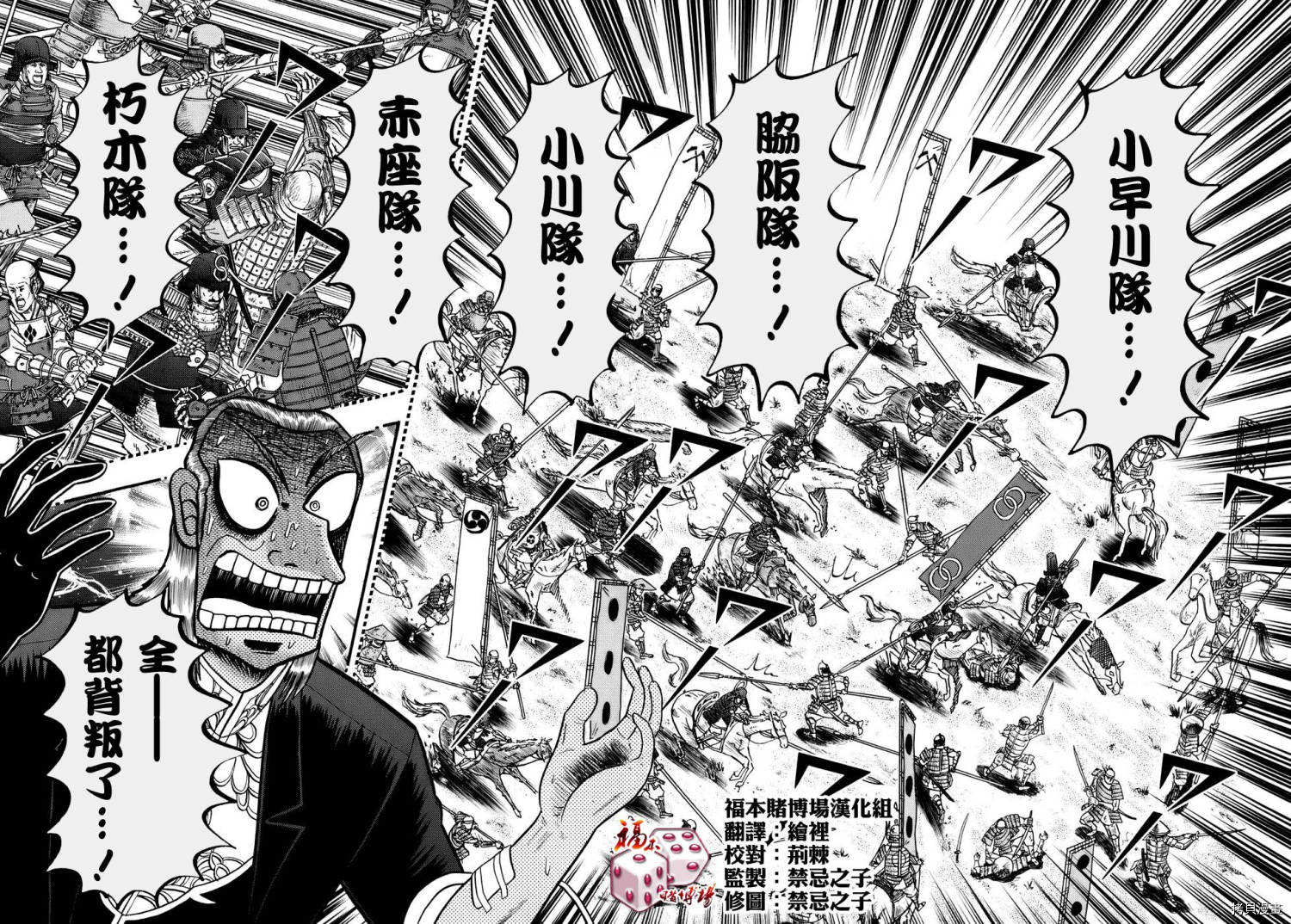 斗牌传说[拷贝漫画]韩漫全集-第188话无删减无遮挡章节图片 