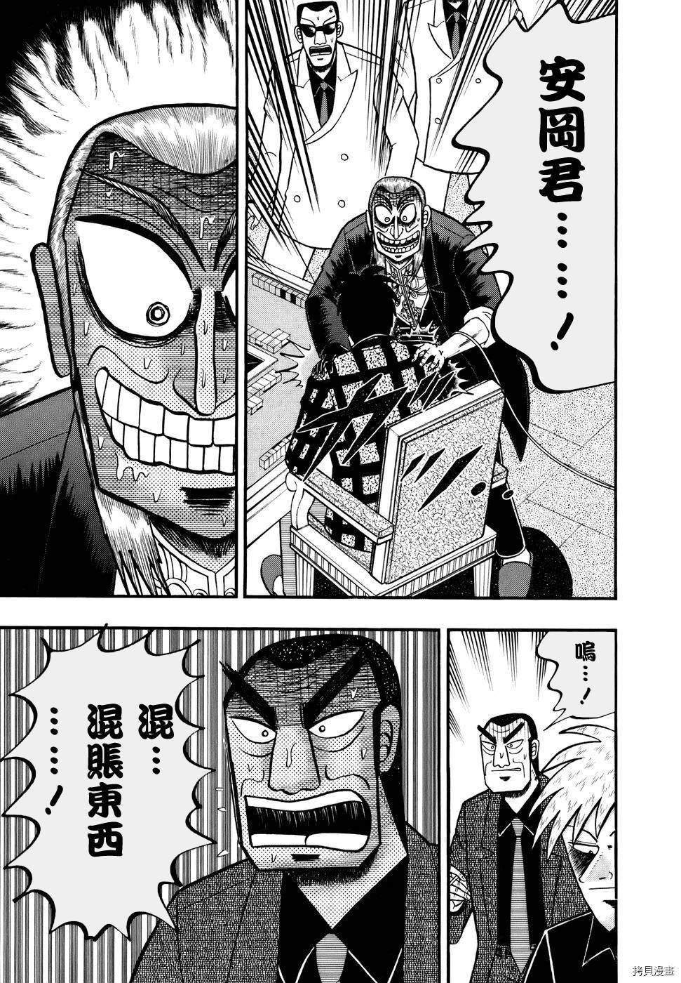 斗牌传说[拷贝漫画]韩漫全集-第188话无删减无遮挡章节图片 