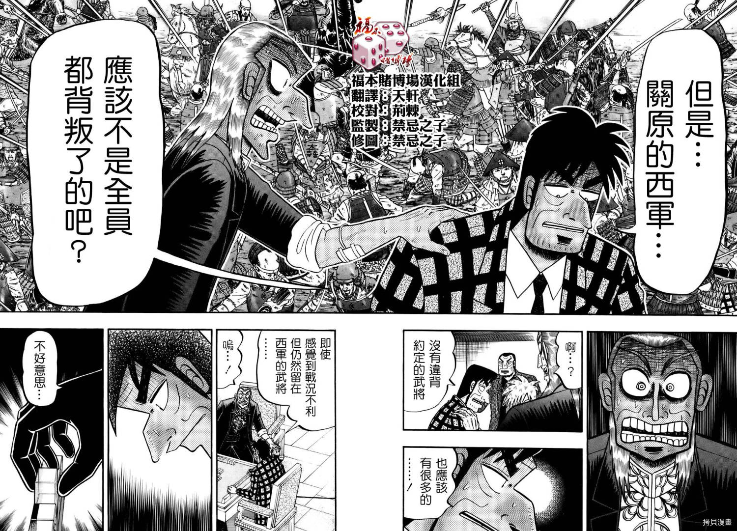 斗牌传说[拷贝漫画]韩漫全集-第189话无删减无遮挡章节图片 