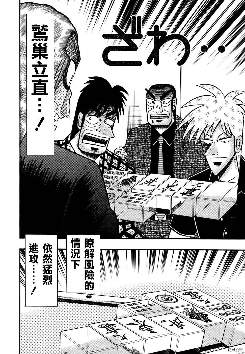 斗牌传说[拷贝漫画]韩漫全集-第189话无删减无遮挡章节图片 