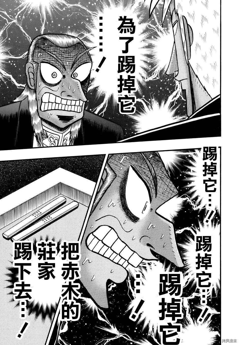 斗牌传说[拷贝漫画]韩漫全集-第189话无删减无遮挡章节图片 