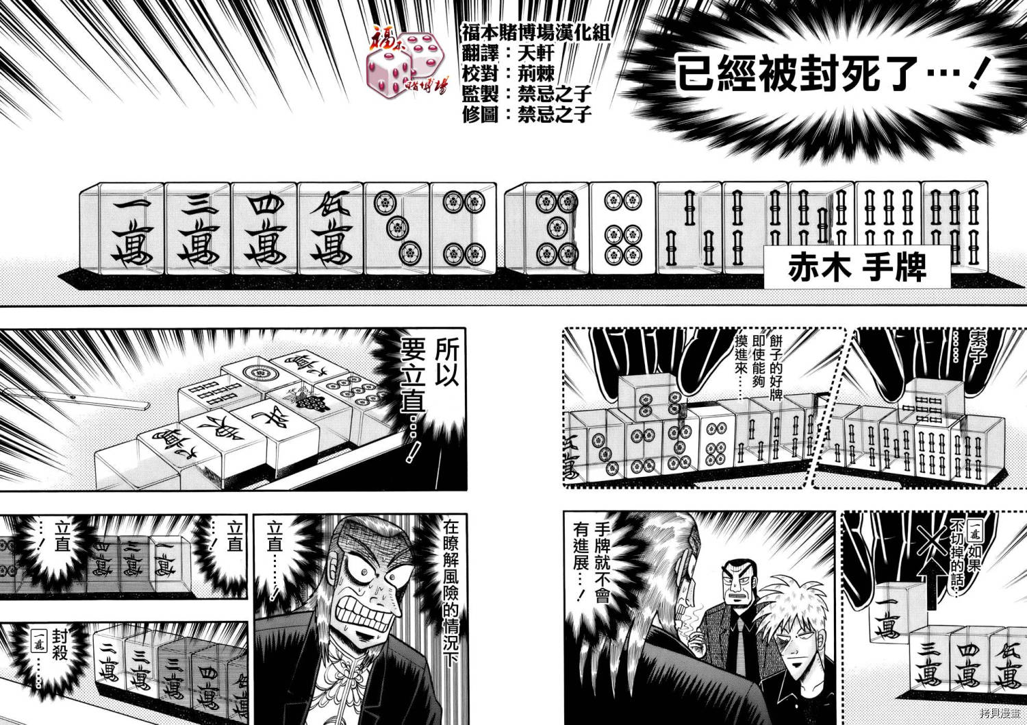 斗牌传说[拷贝漫画]韩漫全集-第189话无删减无遮挡章节图片 