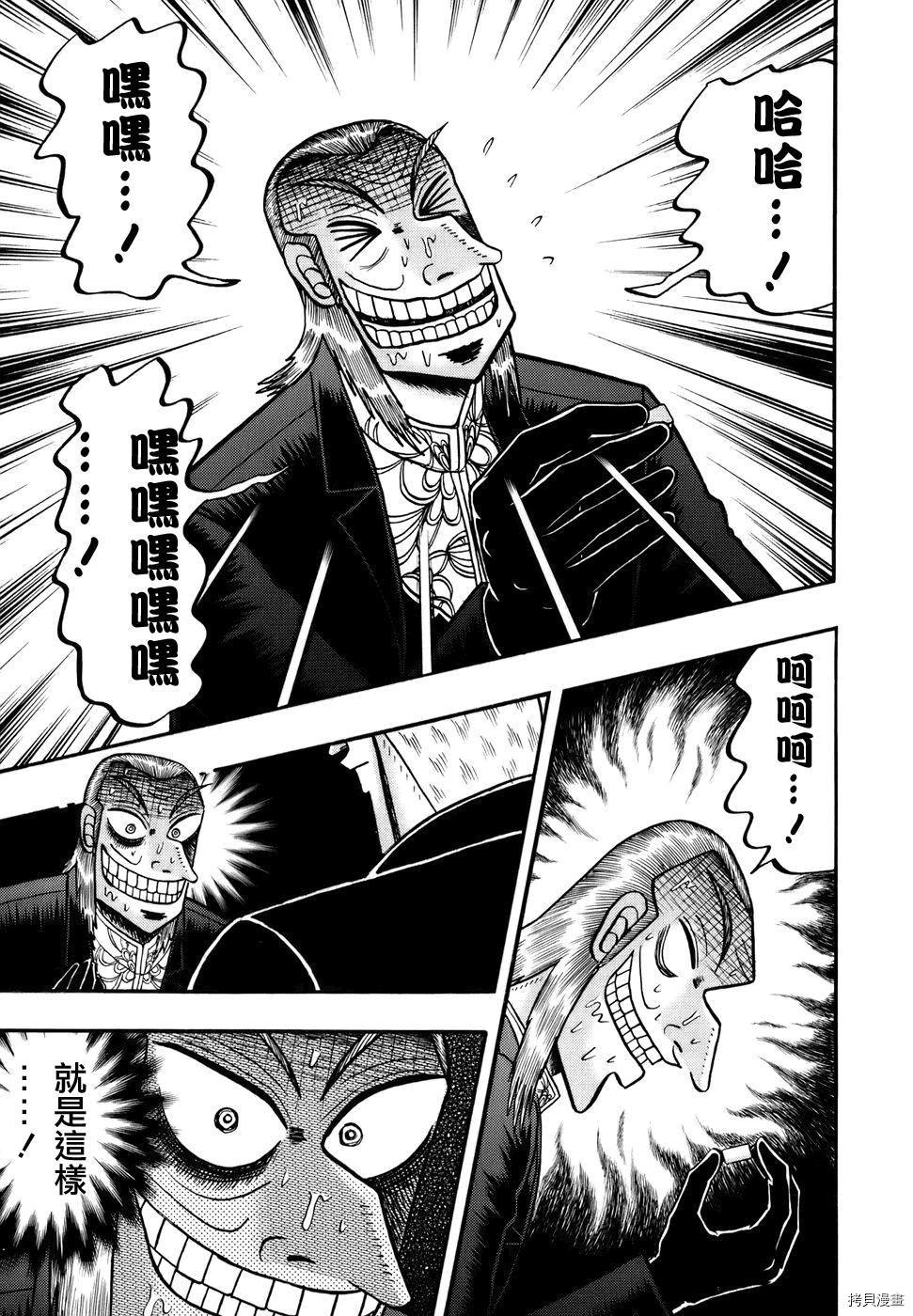 斗牌传说[拷贝漫画]韩漫全集-第190话无删减无遮挡章节图片 