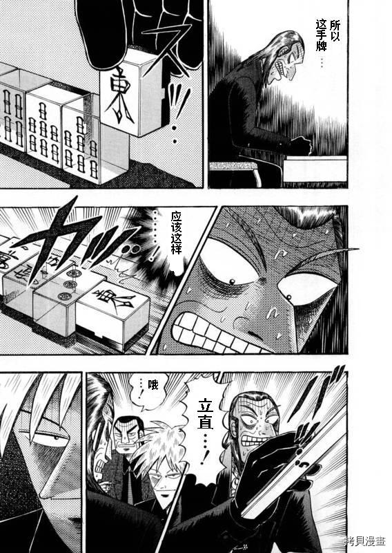 斗牌传说[拷贝漫画]韩漫全集-第111话无删减无遮挡章节图片 