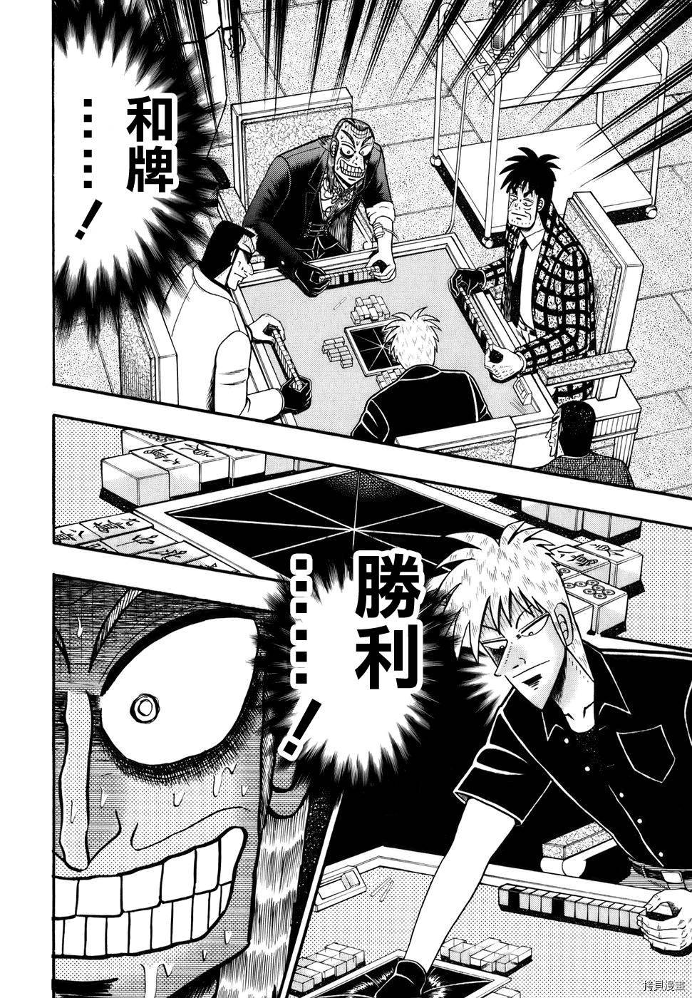斗牌传说[拷贝漫画]韩漫全集-第191话无删减无遮挡章节图片 