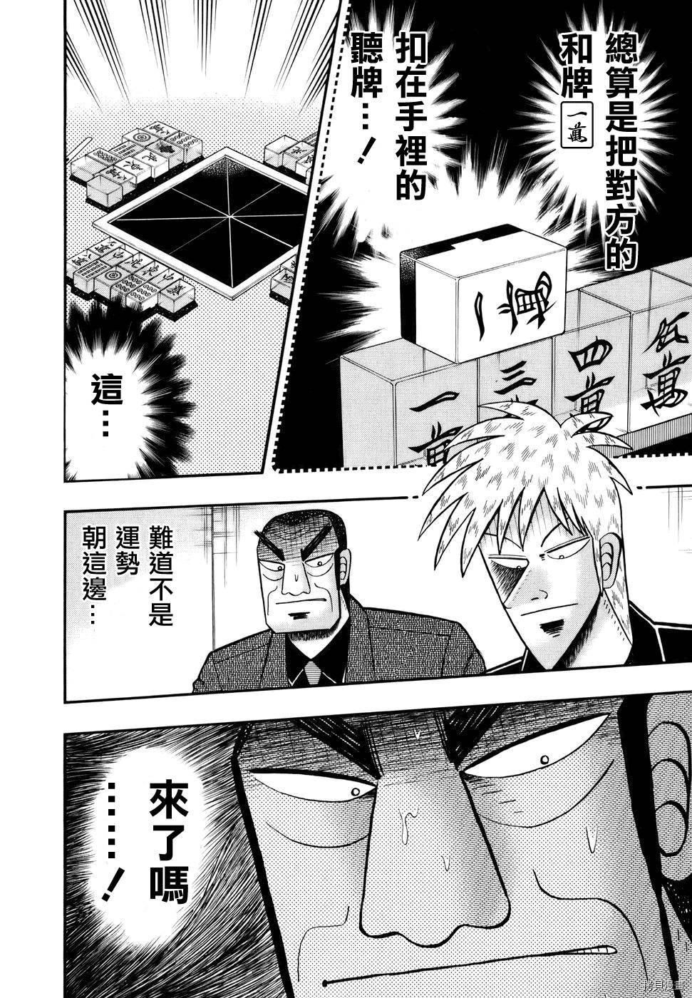 斗牌传说[拷贝漫画]韩漫全集-第191话无删减无遮挡章节图片 