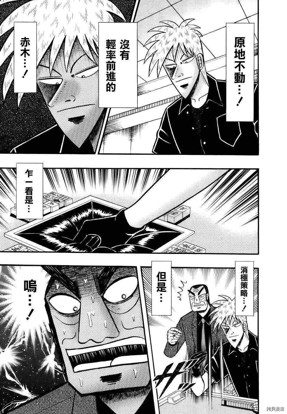 斗牌传说[拷贝漫画]韩漫全集-第191话无删减无遮挡章节图片 
