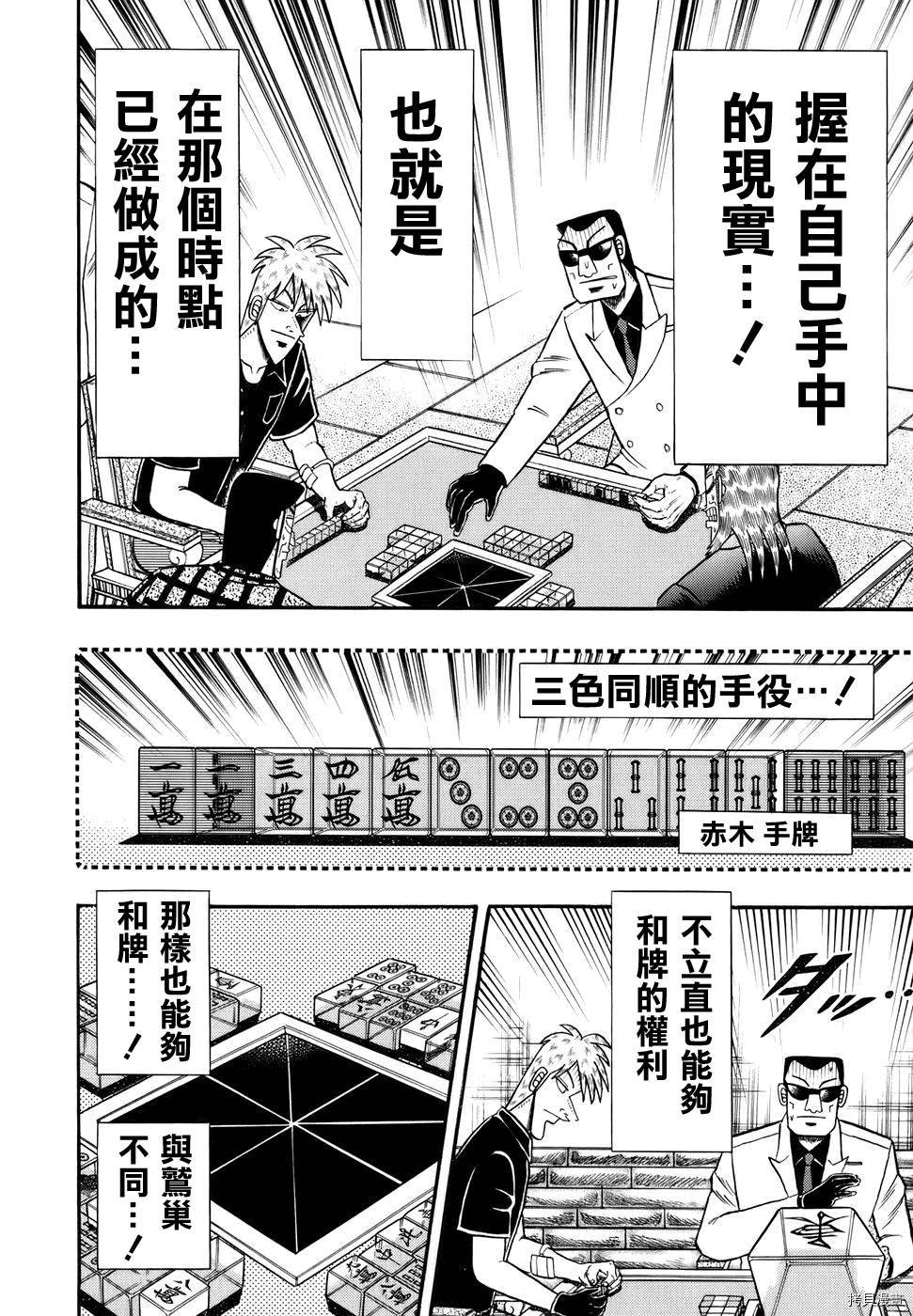 斗牌传说[拷贝漫画]韩漫全集-第192话无删减无遮挡章节图片 