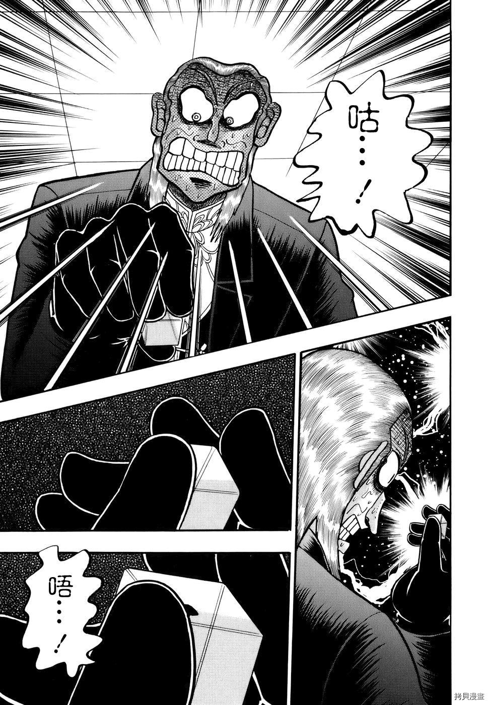 斗牌传说[拷贝漫画]韩漫全集-第193话无删减无遮挡章节图片 