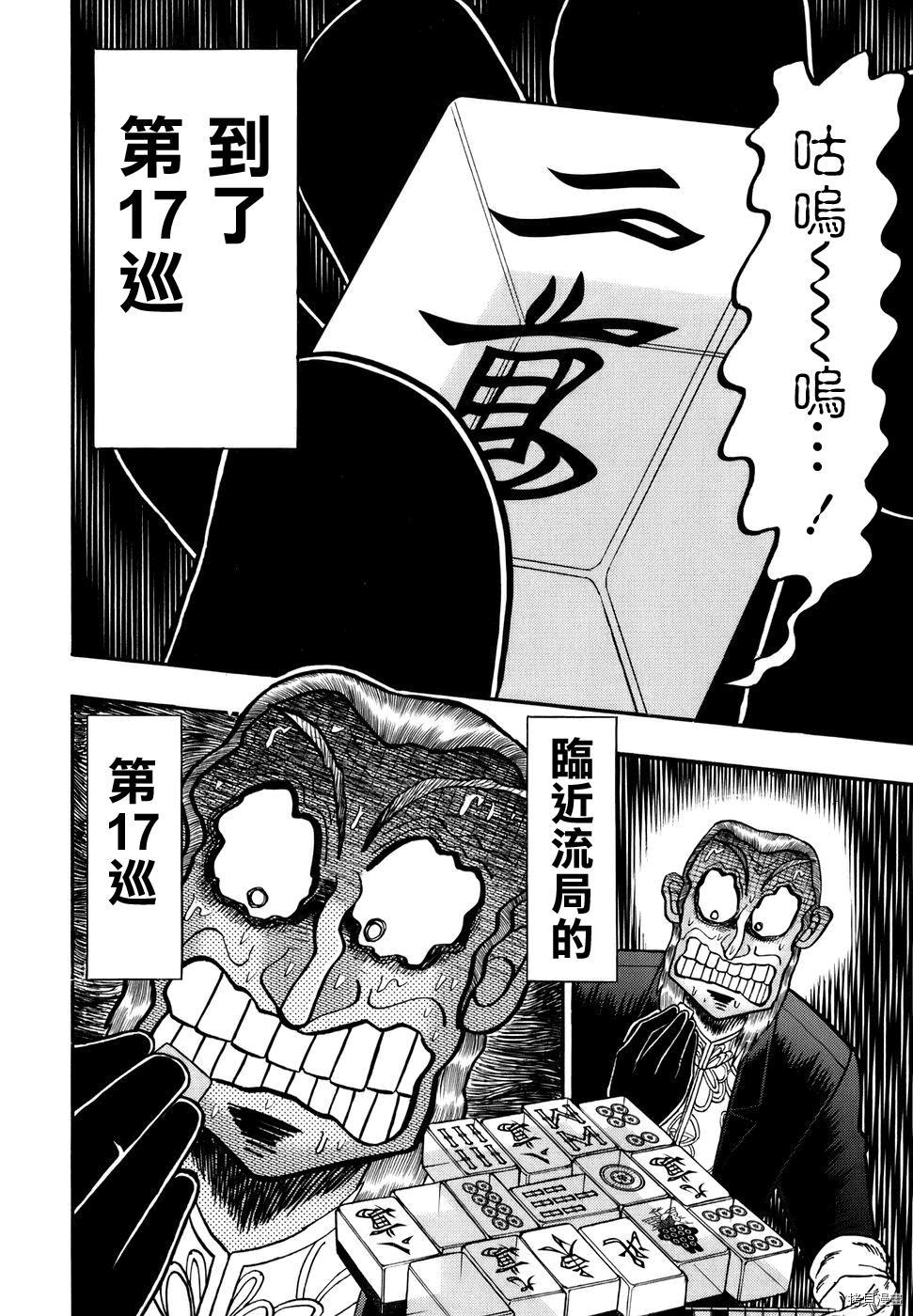 斗牌传说[拷贝漫画]韩漫全集-第193话无删减无遮挡章节图片 