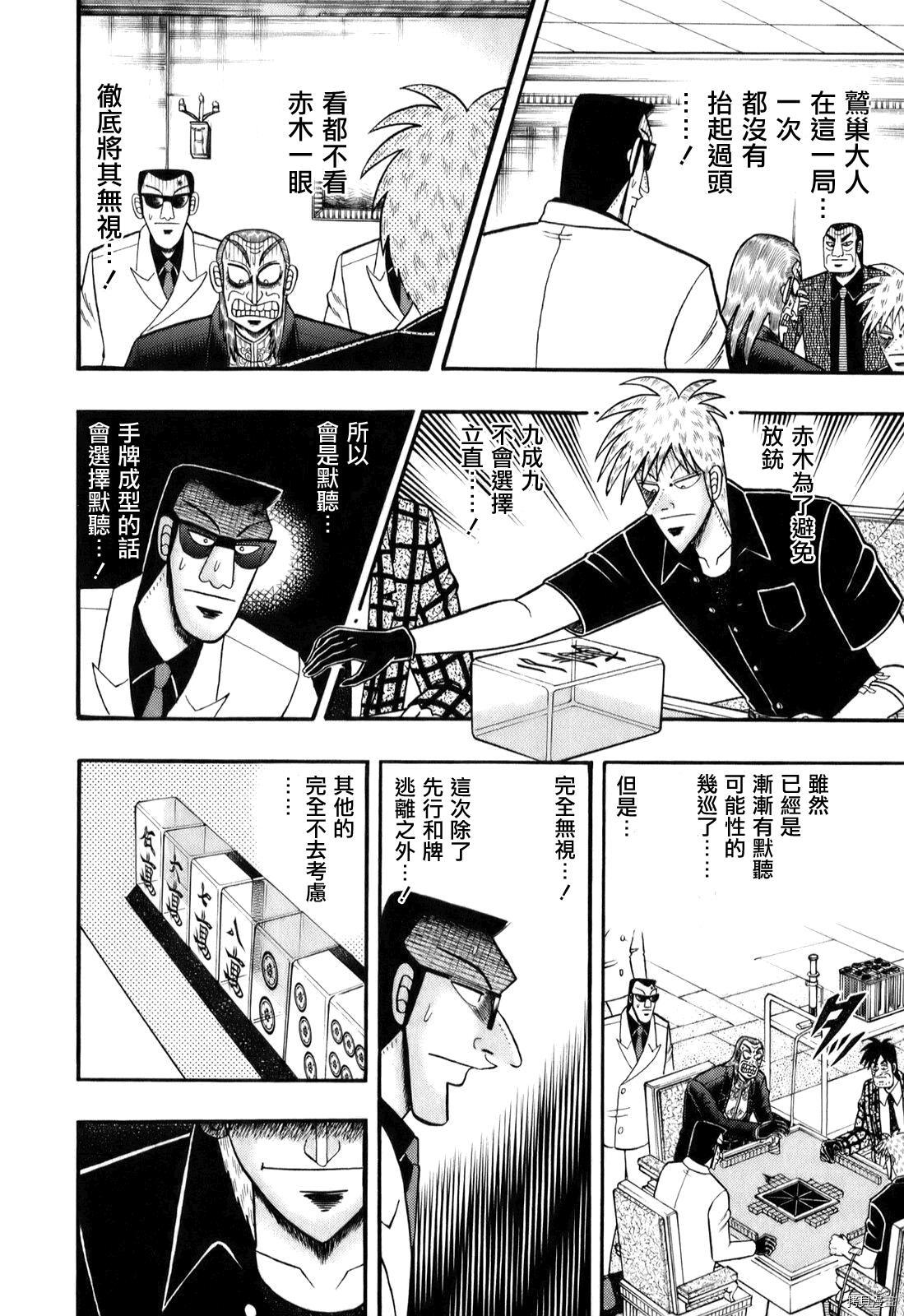 斗牌传说[拷贝漫画]韩漫全集-第195话无删减无遮挡章节图片 
