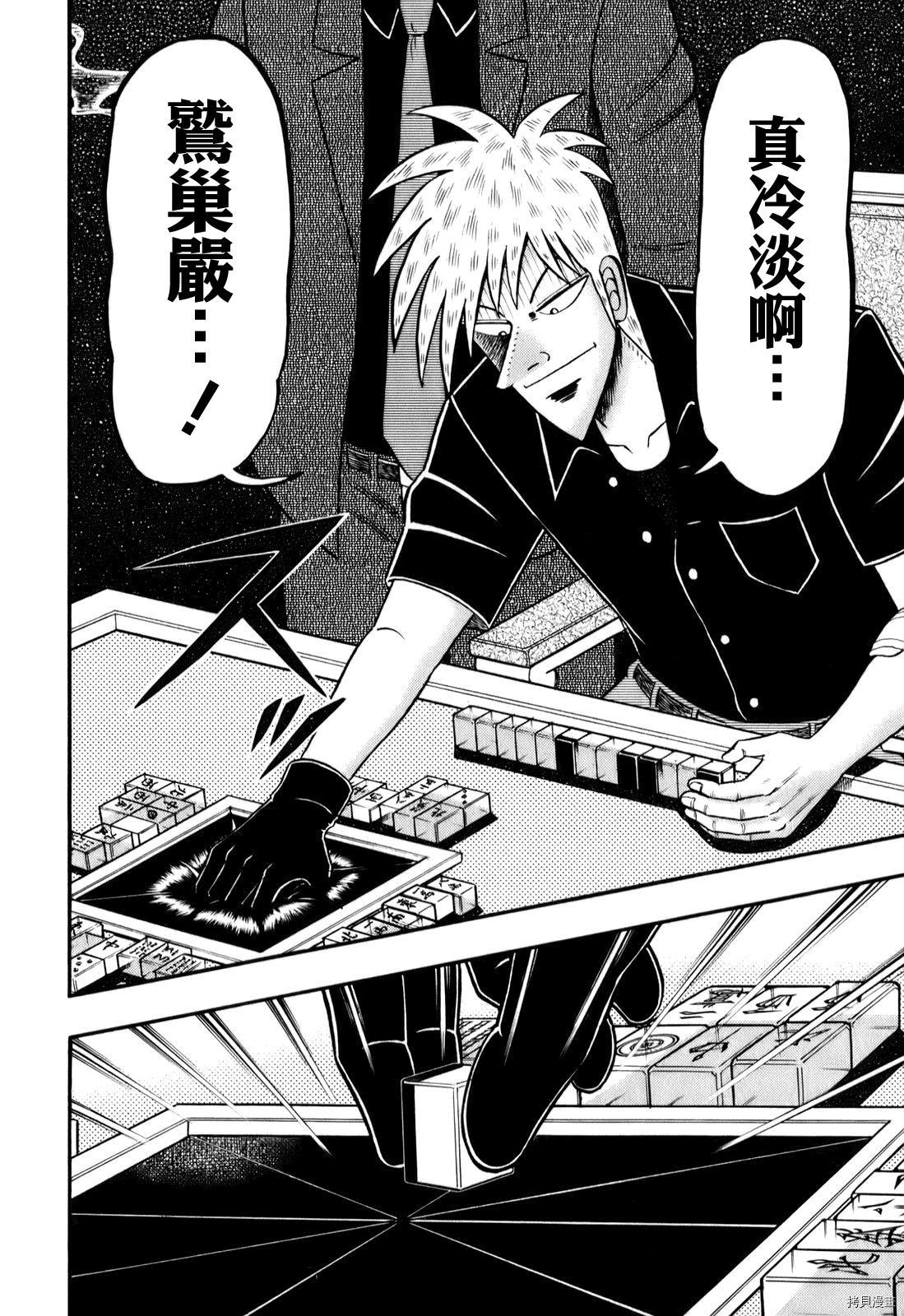 斗牌传说[拷贝漫画]韩漫全集-第195话无删减无遮挡章节图片 