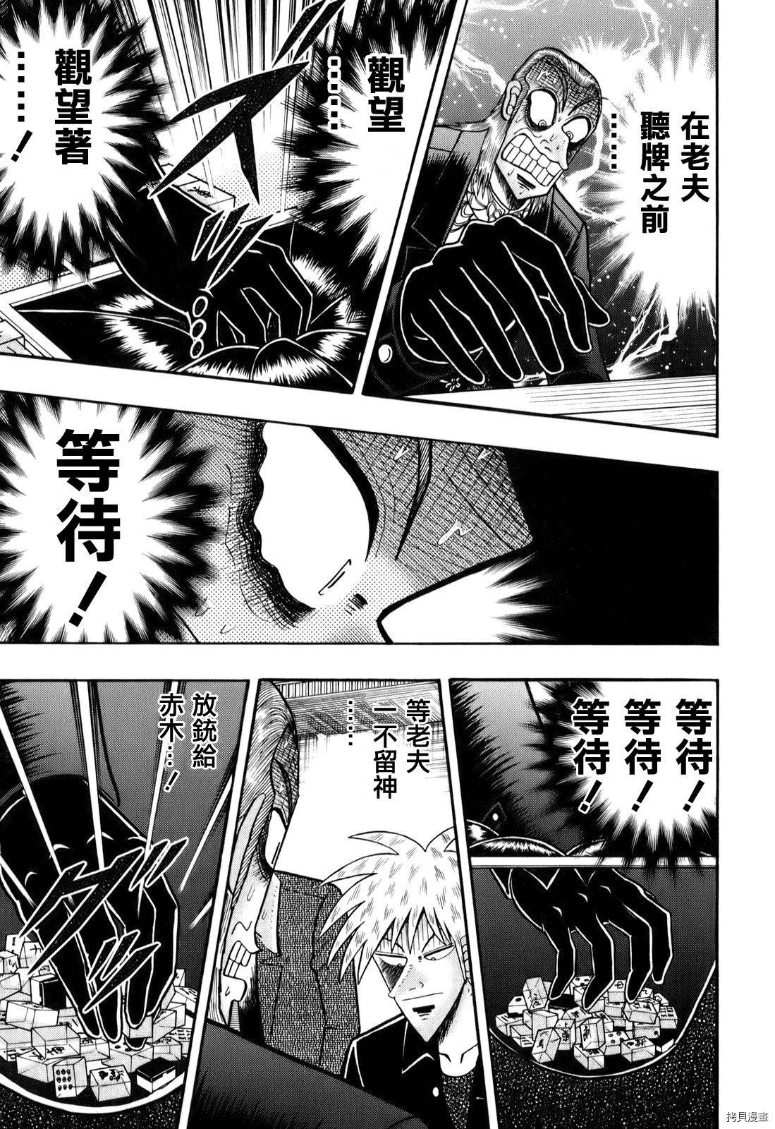 斗牌传说[拷贝漫画]韩漫全集-第196话无删减无遮挡章节图片 