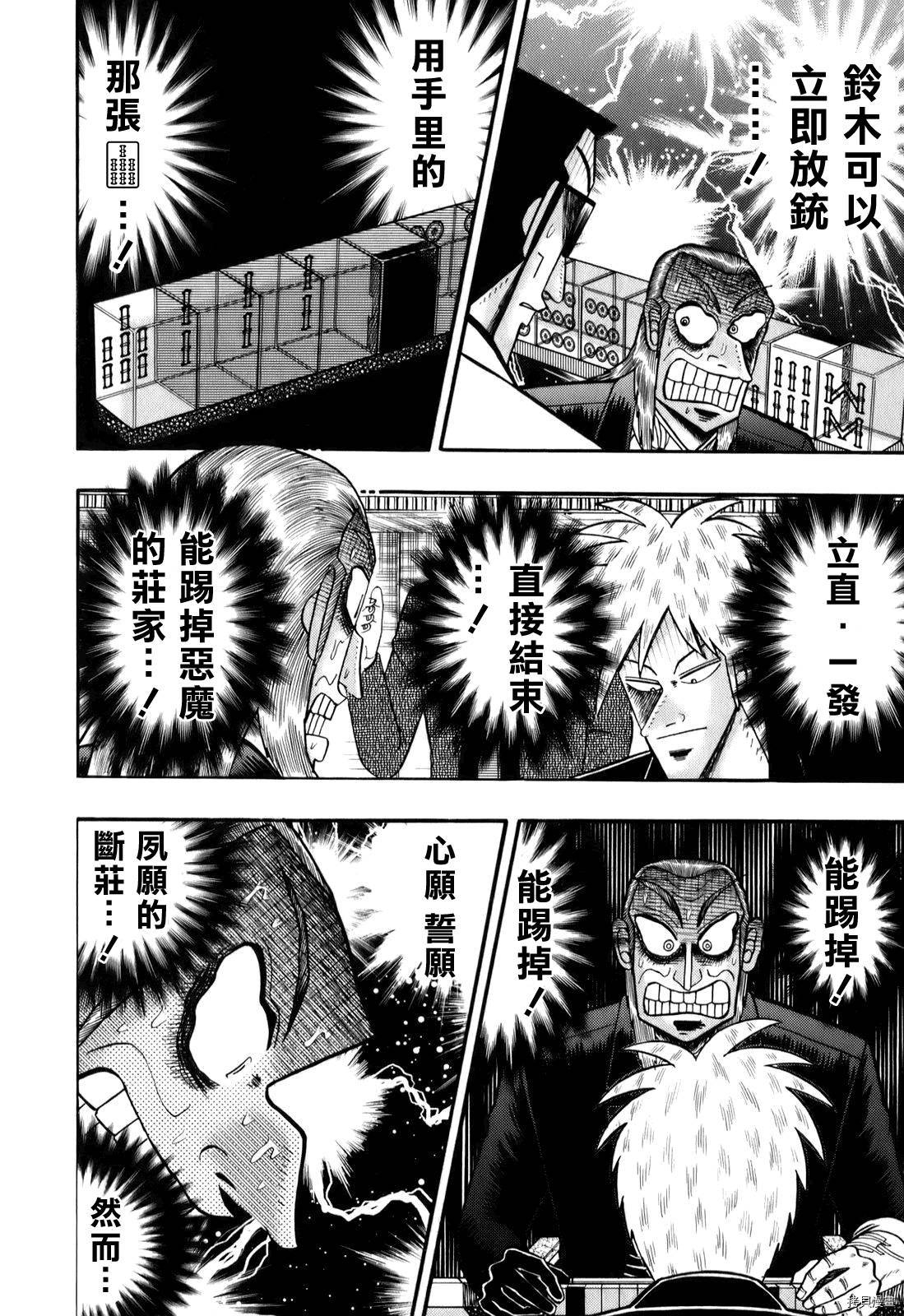 斗牌传说[拷贝漫画]韩漫全集-第196话无删减无遮挡章节图片 