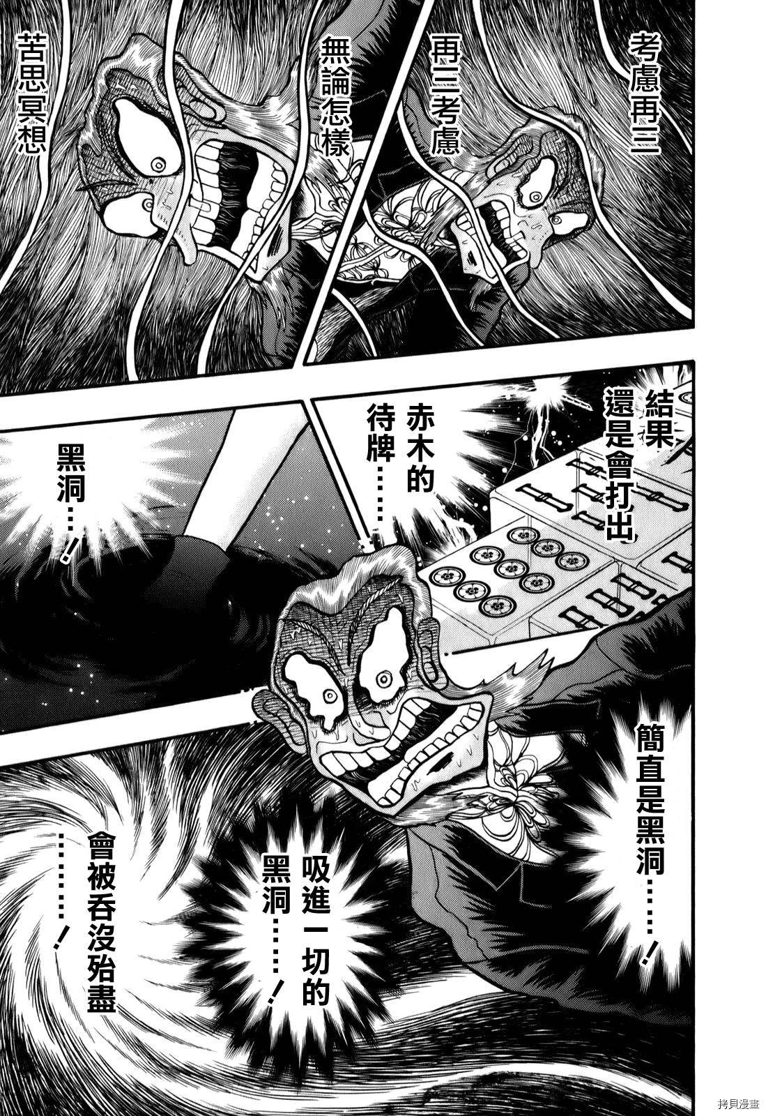 斗牌传说[拷贝漫画]韩漫全集-第198话无删减无遮挡章节图片 