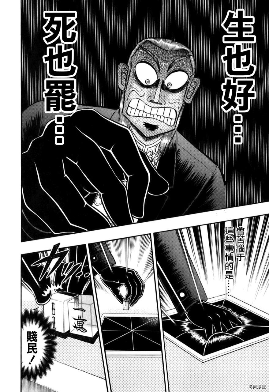 斗牌传说[拷贝漫画]韩漫全集-第199话无删减无遮挡章节图片 
