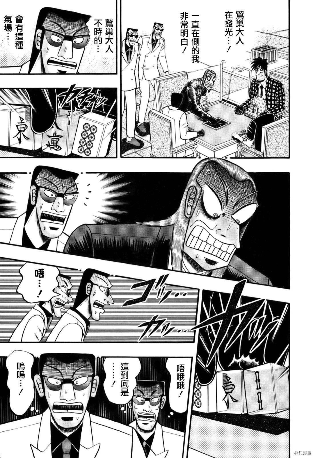 斗牌传说[拷贝漫画]韩漫全集-第200话无删减无遮挡章节图片 
