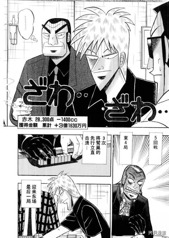 斗牌传说[拷贝漫画]韩漫全集-第112话无删减无遮挡章节图片 