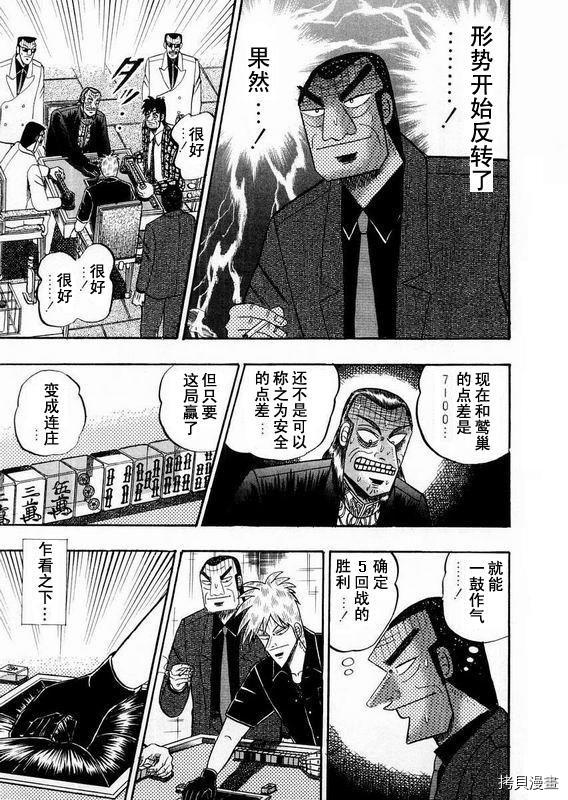 斗牌传说[拷贝漫画]韩漫全集-第112话无删减无遮挡章节图片 