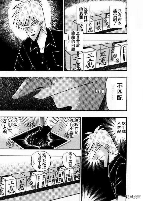 斗牌传说[拷贝漫画]韩漫全集-第112话无删减无遮挡章节图片 