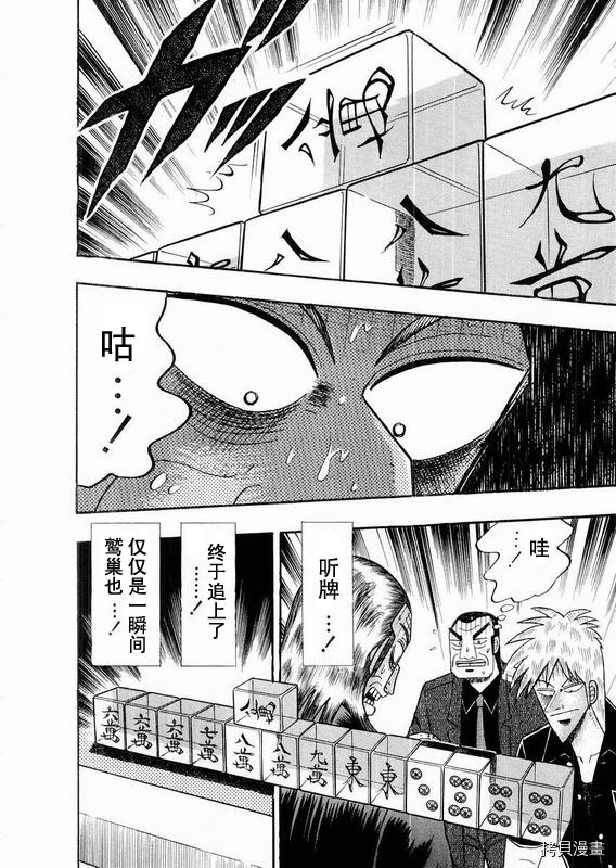 斗牌传说[拷贝漫画]韩漫全集-第112话无删减无遮挡章节图片 