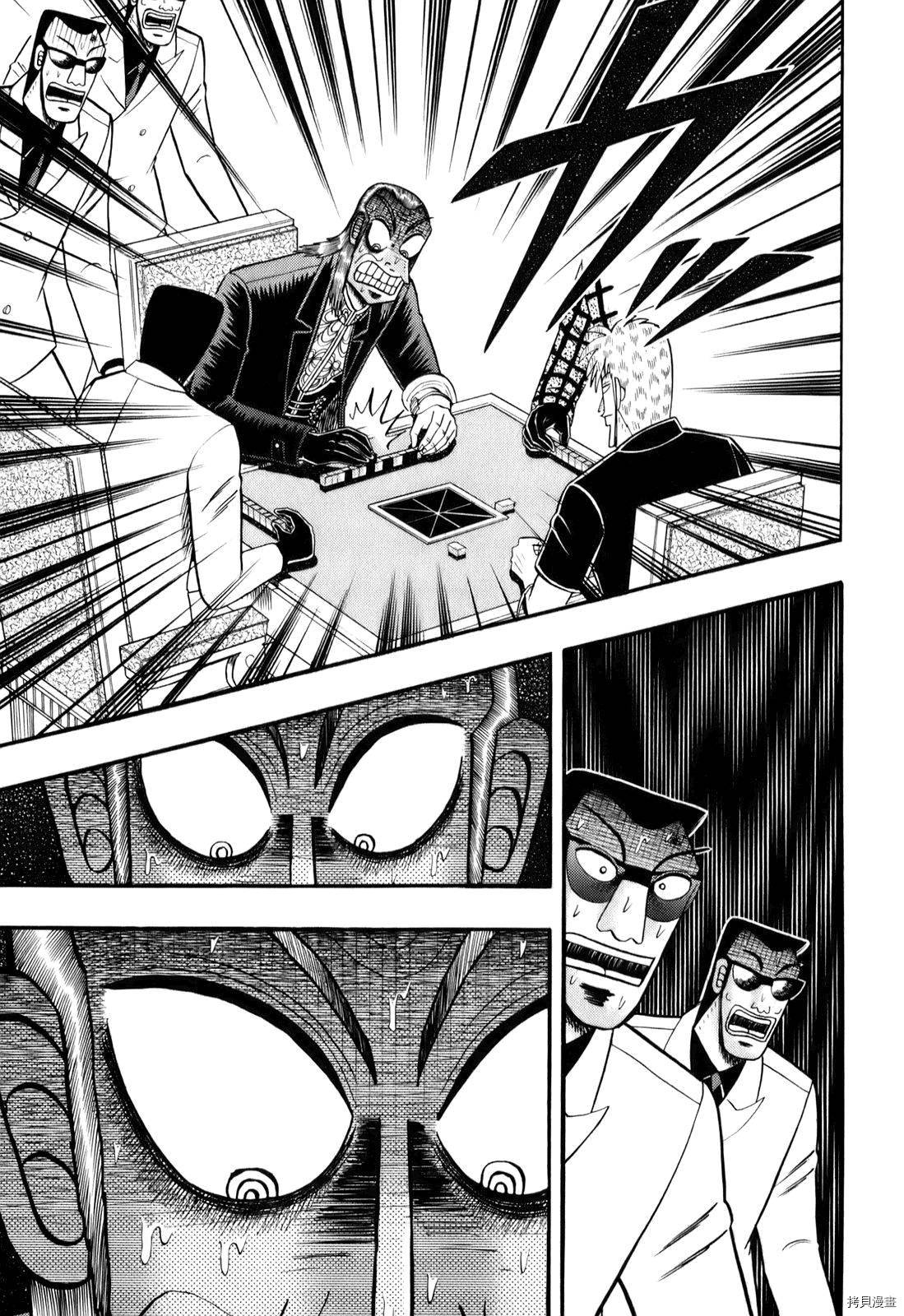 斗牌传说[拷贝漫画]韩漫全集-第201话无删减无遮挡章节图片 