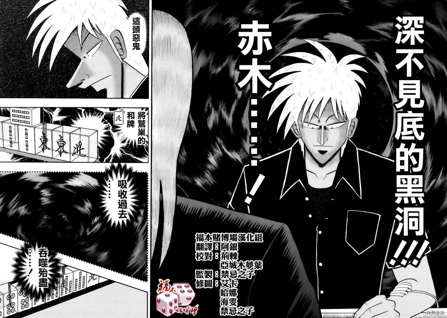 斗牌传说[拷贝漫画]韩漫全集-第201话无删减无遮挡章节图片 