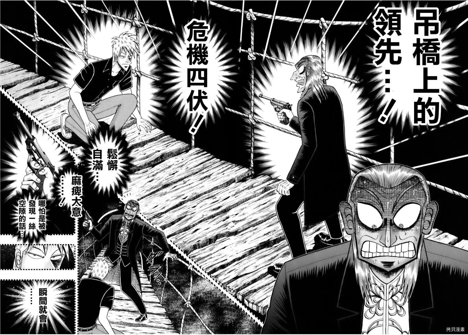 斗牌传说[拷贝漫画]韩漫全集-第202话无删减无遮挡章节图片 