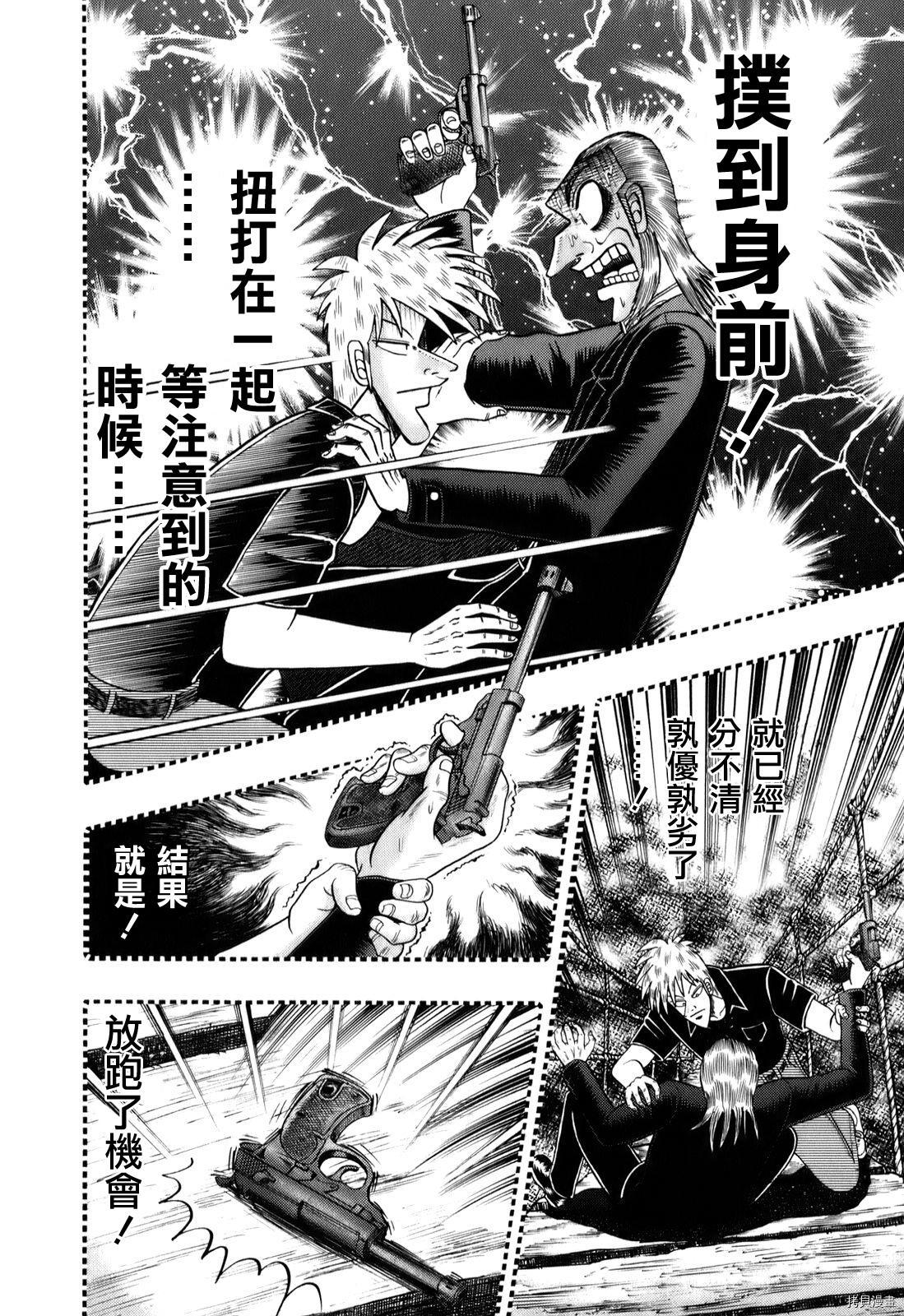 斗牌传说[拷贝漫画]韩漫全集-第202话无删减无遮挡章节图片 