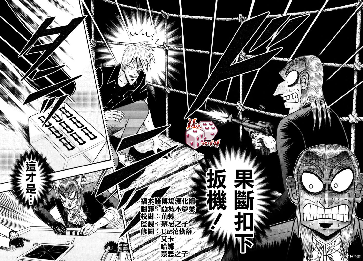 斗牌传说[拷贝漫画]韩漫全集-第202话无删减无遮挡章节图片 