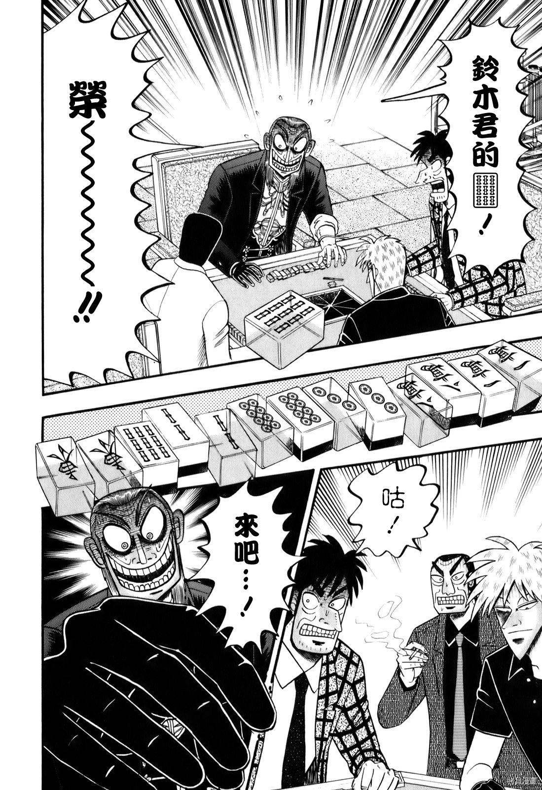 斗牌传说[拷贝漫画]韩漫全集-第202话无删减无遮挡章节图片 