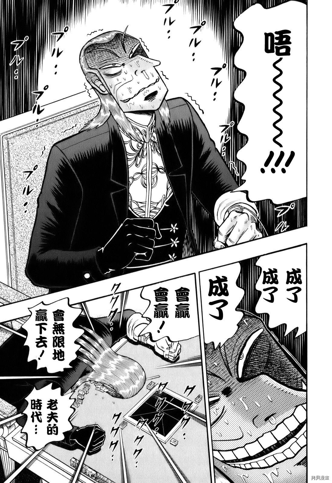斗牌传说[拷贝漫画]韩漫全集-第202话无删减无遮挡章节图片 