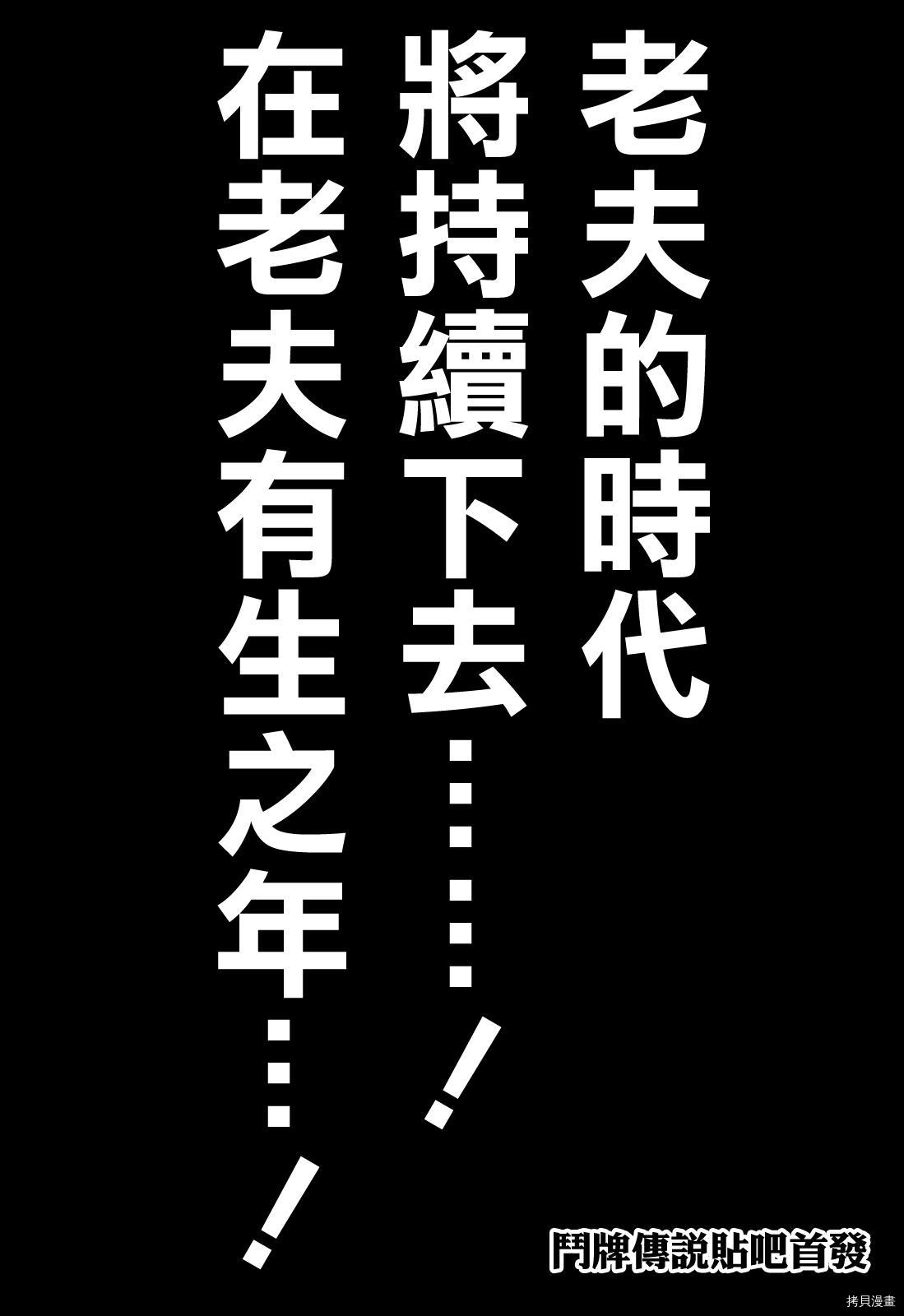 斗牌传说[拷贝漫画]韩漫全集-第202话无删减无遮挡章节图片 