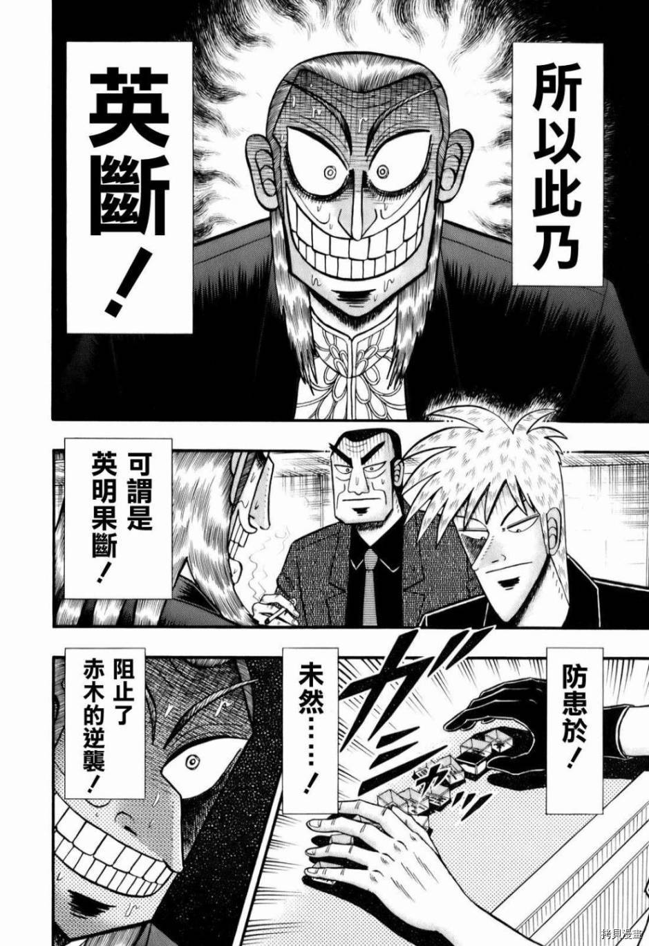 斗牌传说[拷贝漫画]韩漫全集-第203话无删减无遮挡章节图片 