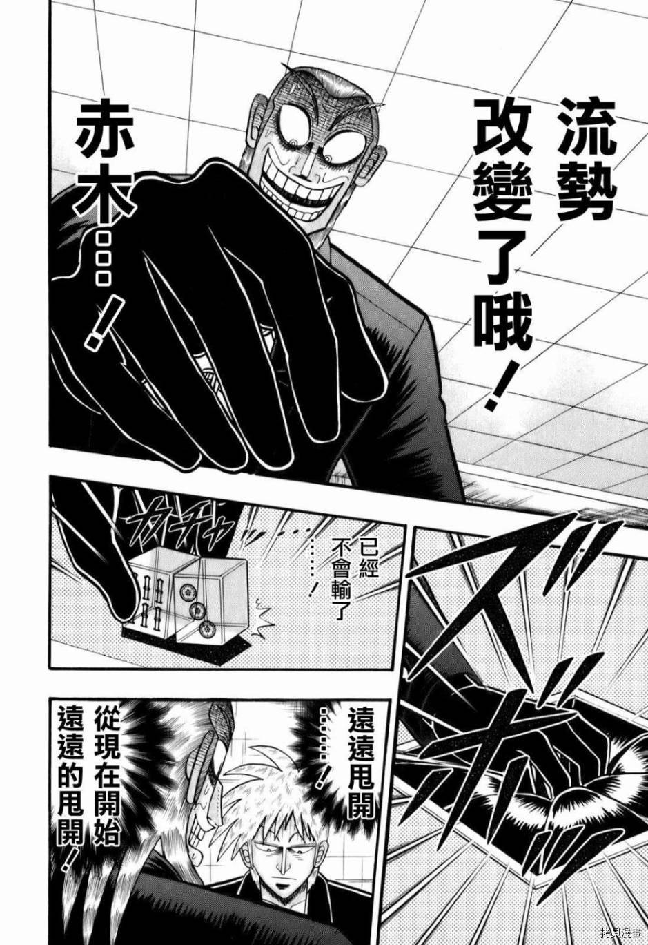 斗牌传说[拷贝漫画]韩漫全集-第203话无删减无遮挡章节图片 