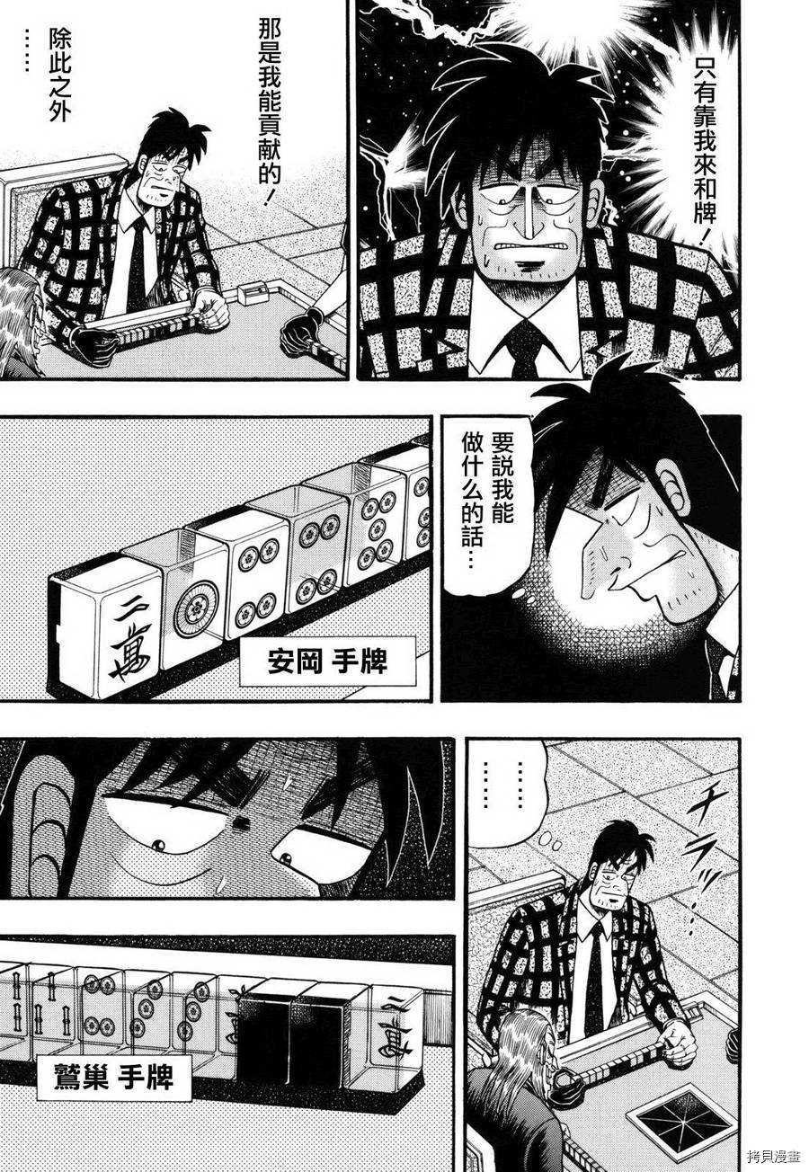 斗牌传说[拷贝漫画]韩漫全集-第204话无删减无遮挡章节图片 