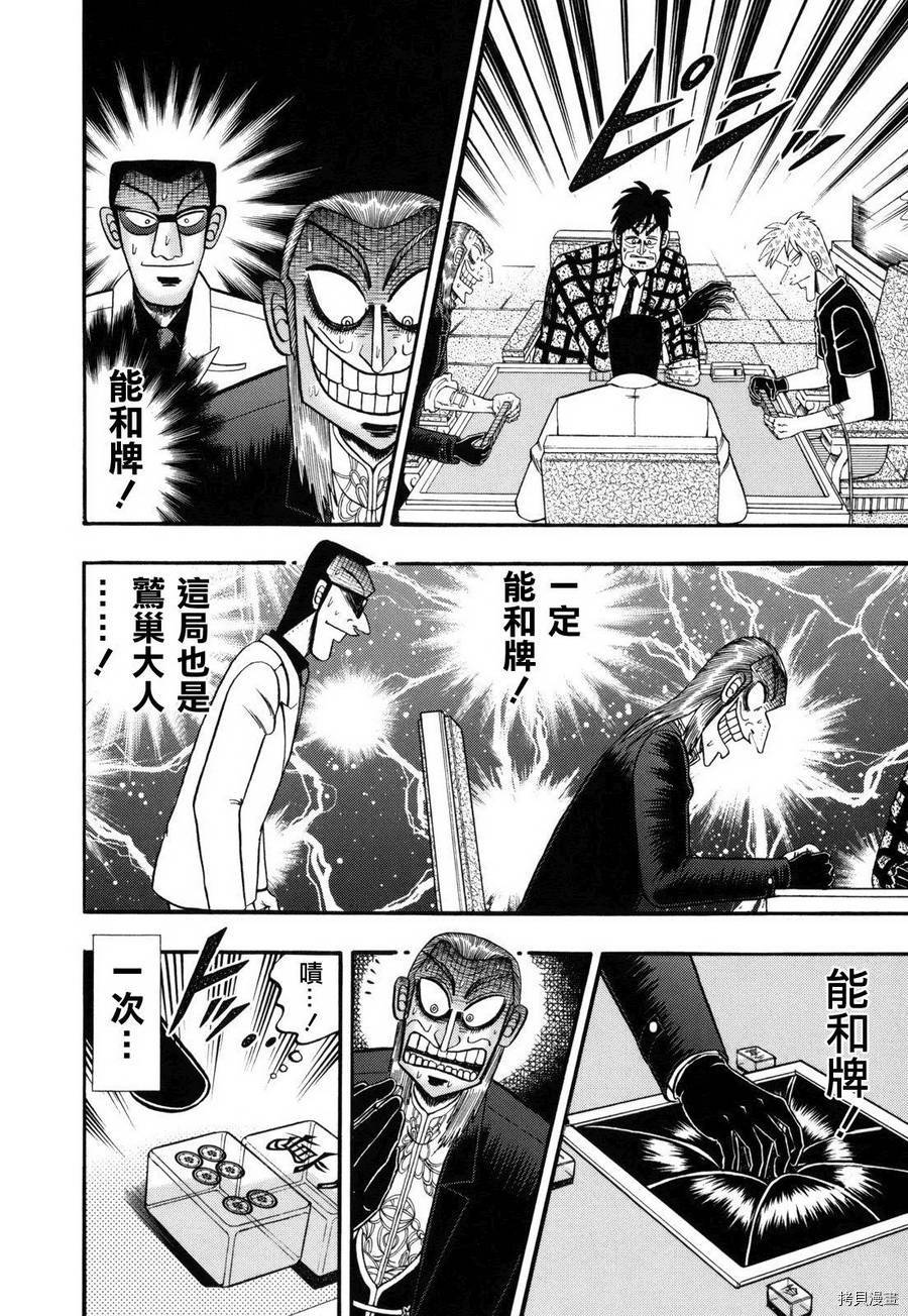 斗牌传说[拷贝漫画]韩漫全集-第204话无删减无遮挡章节图片 