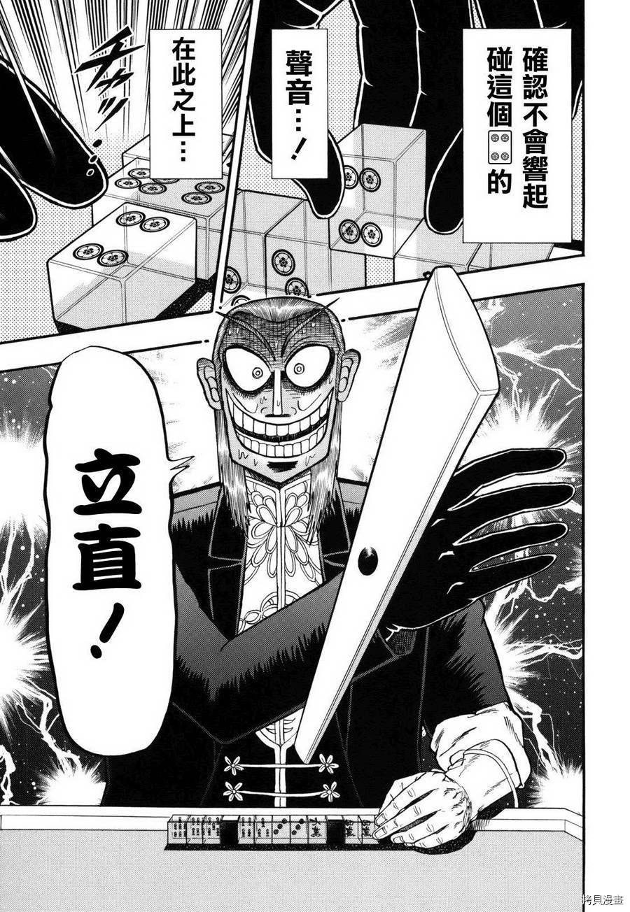斗牌传说[拷贝漫画]韩漫全集-第204话无删减无遮挡章节图片 
