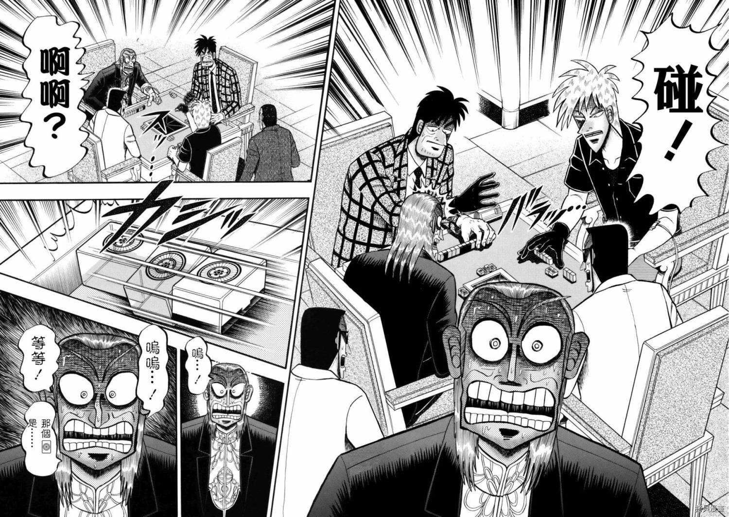 斗牌传说[拷贝漫画]韩漫全集-第205话无删减无遮挡章节图片 