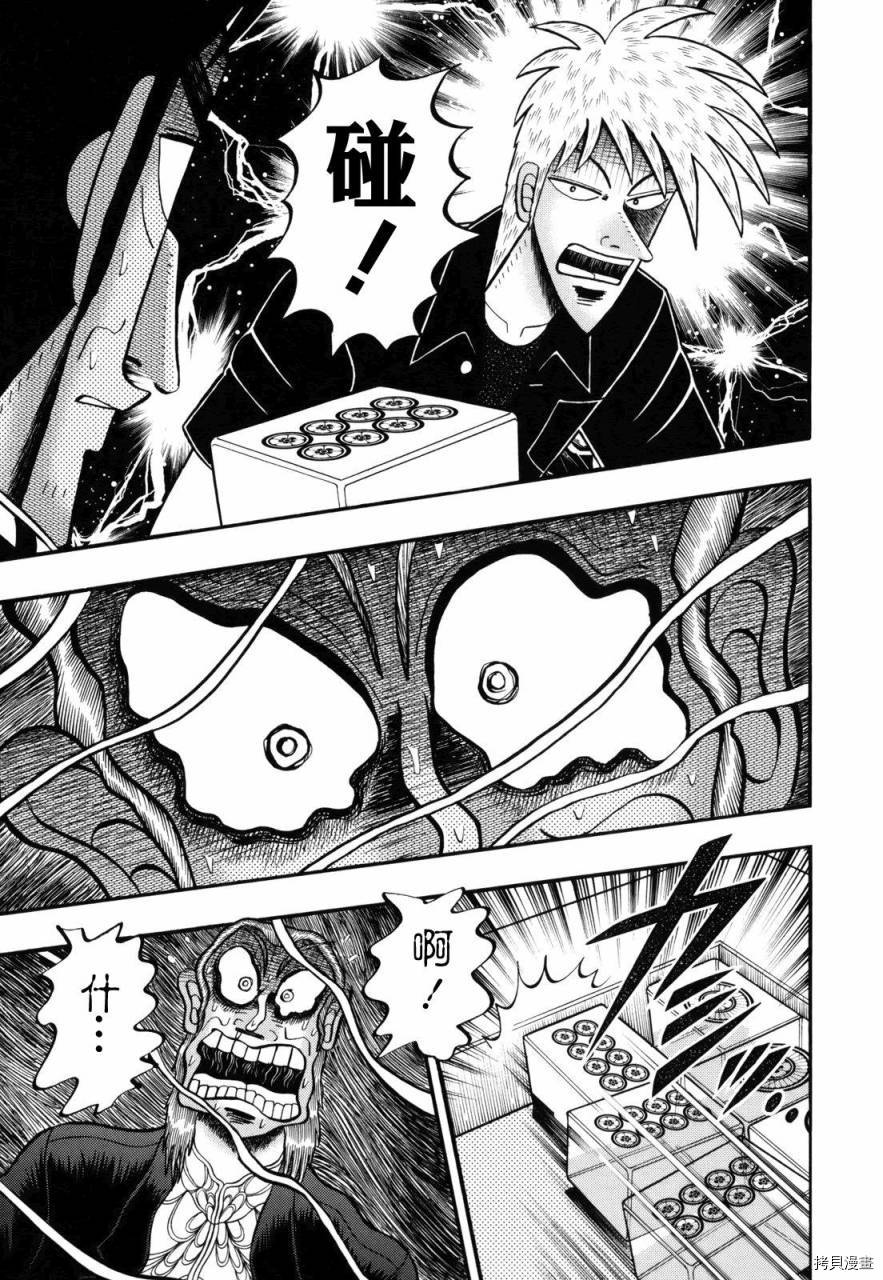 斗牌传说[拷贝漫画]韩漫全集-第205话无删减无遮挡章节图片 