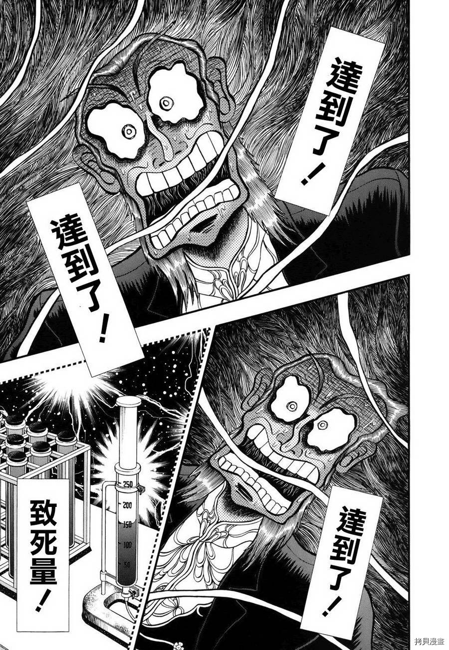 斗牌传说[拷贝漫画]韩漫全集-第206话无删减无遮挡章节图片 