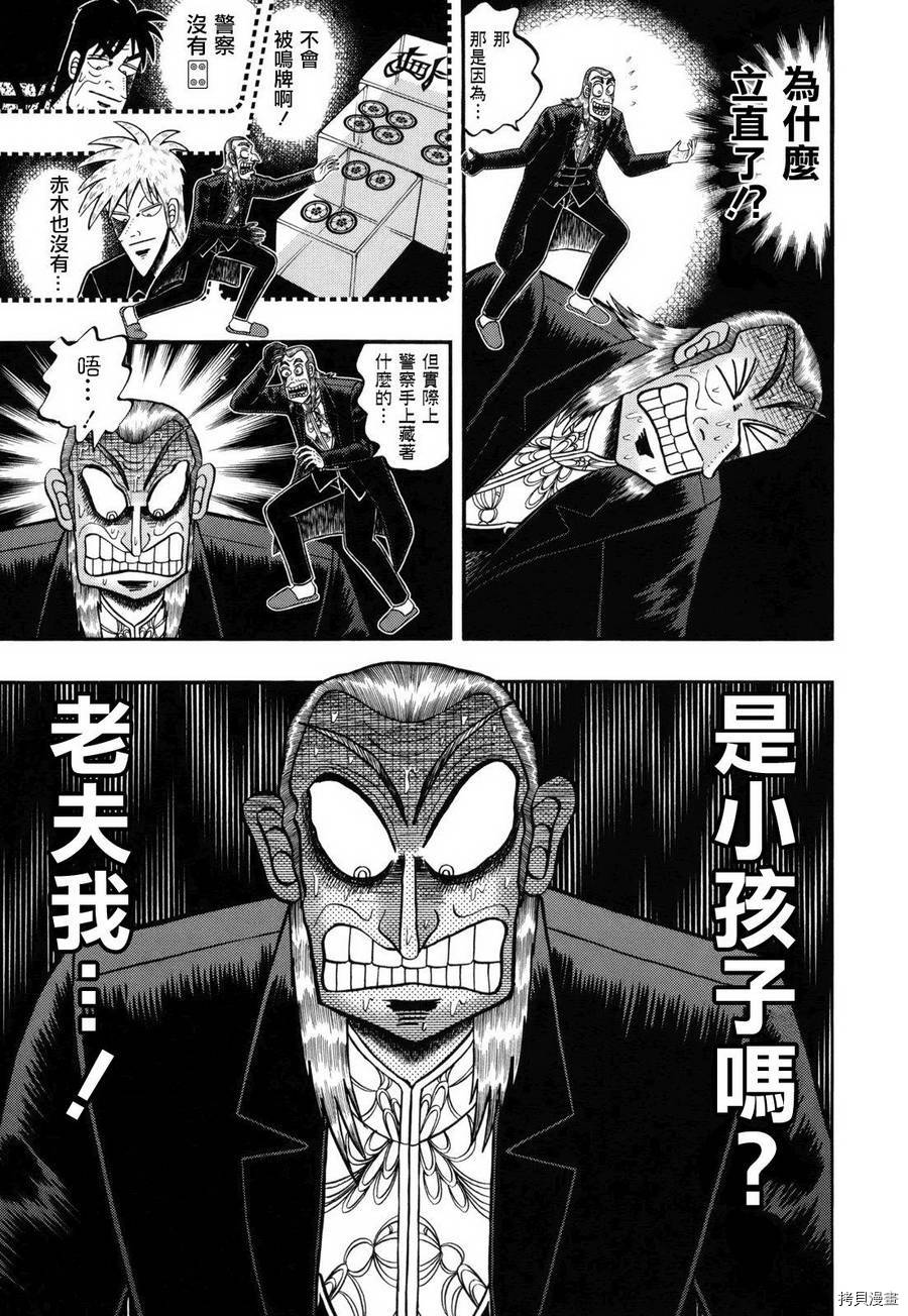 斗牌传说[拷贝漫画]韩漫全集-第206话无删减无遮挡章节图片 