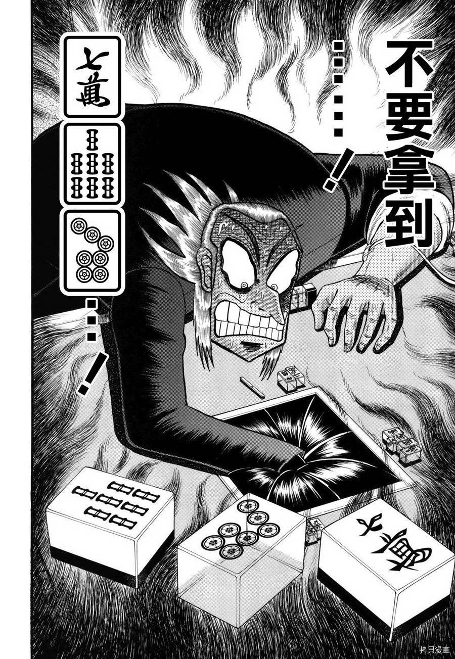 斗牌传说[拷贝漫画]韩漫全集-第206话无删减无遮挡章节图片 